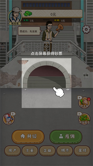 大叔创业记