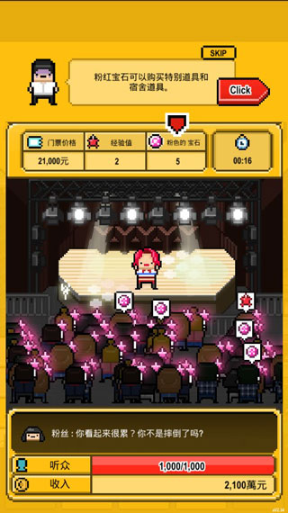 月刊偶像中文版