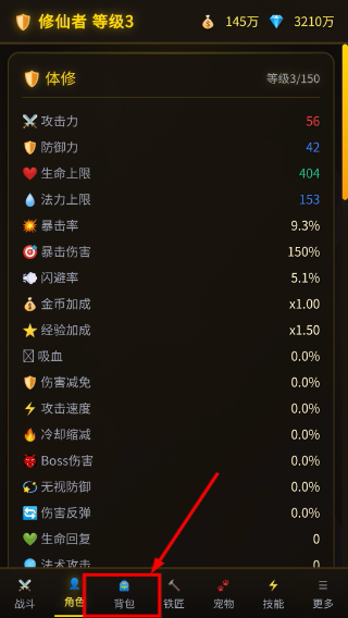 自在仙途无限资源版