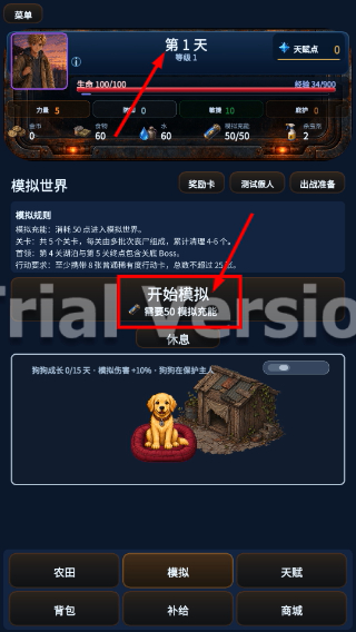 模拟纪元simulaid