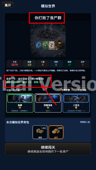 模拟纪元simulaid