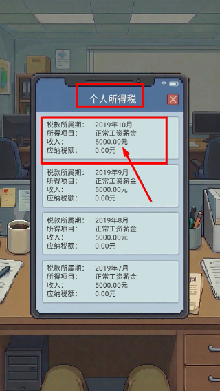 离职模拟器