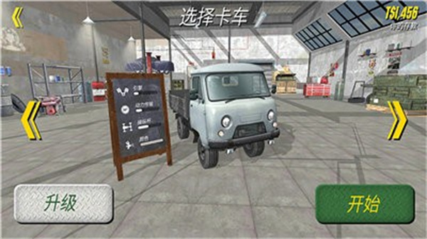 苏联越野卡车司机手机版