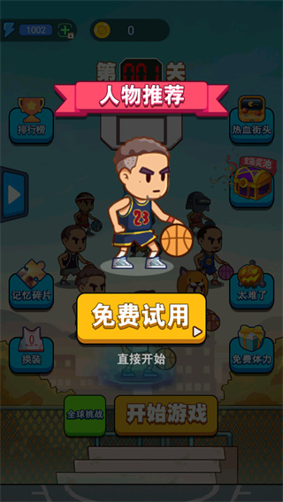 这才是高手游戏