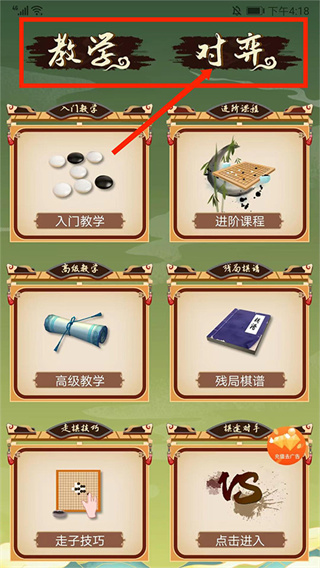 五子棋双人联机