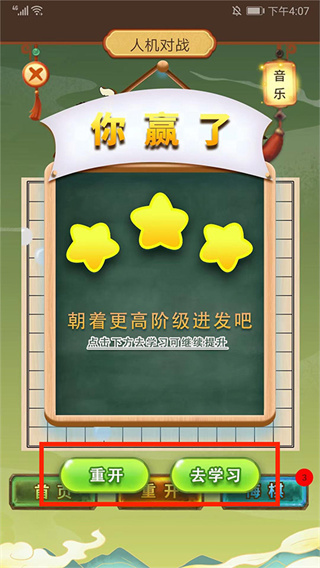五子棋双人联机