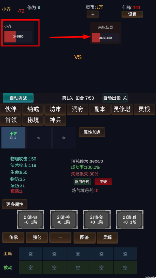 暗黑仙途