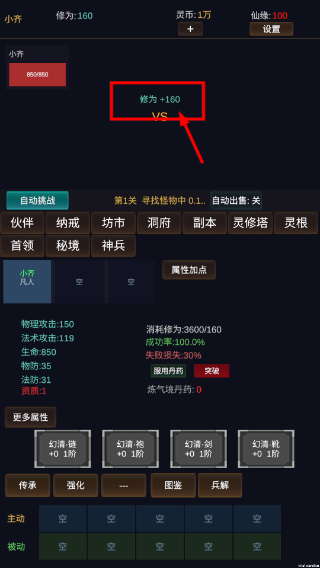 暗黑仙途