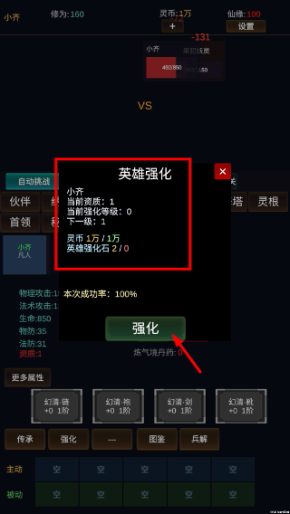 暗黑仙途