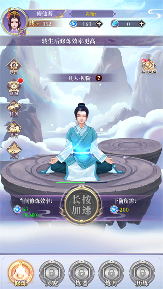 鬼谷修仙