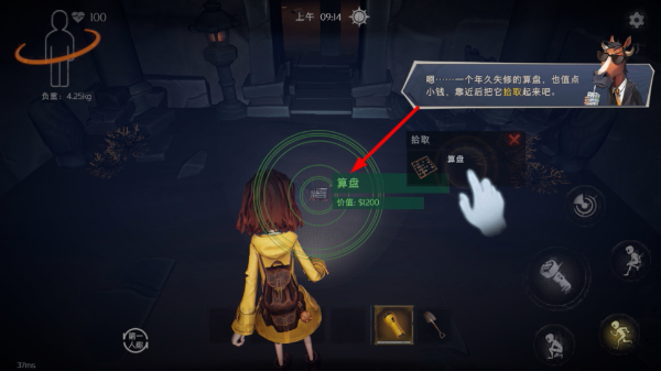 超自然行动小组
