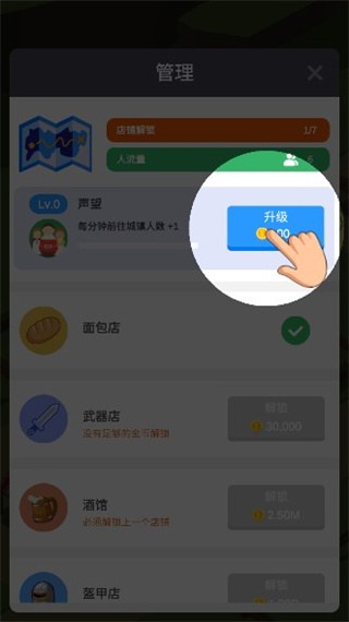 中世纪小镇游戏