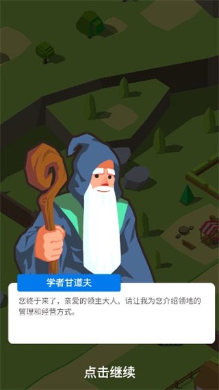 中世纪小镇游戏
