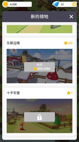 中世纪小镇游戏
