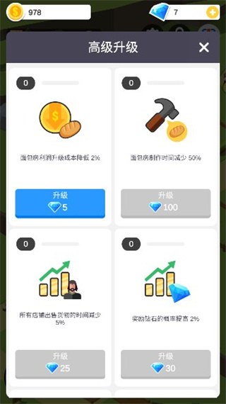 中世纪小镇游戏