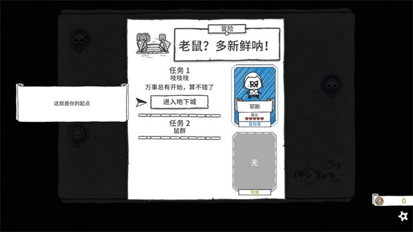 地下城探险公会终极版