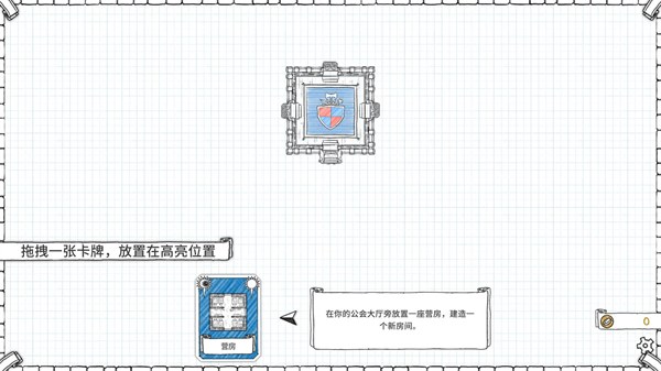 地下城探险公会终极版