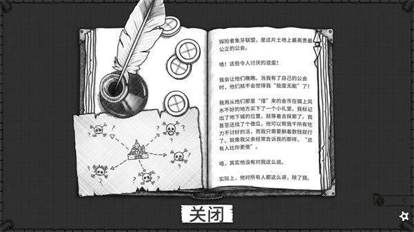 地下城探险公会终极版