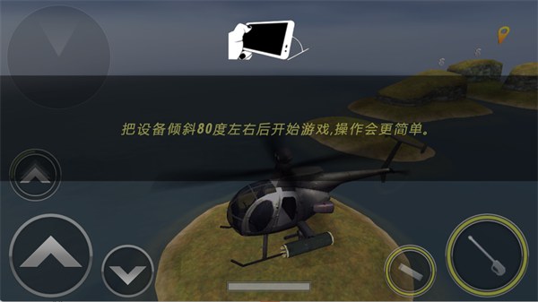 炮艇战3D直升机
