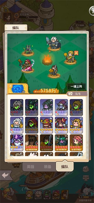 香草英雄团