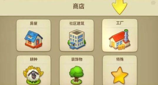 梦想城镇腾讯版