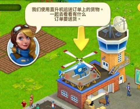 梦想城镇腾讯版