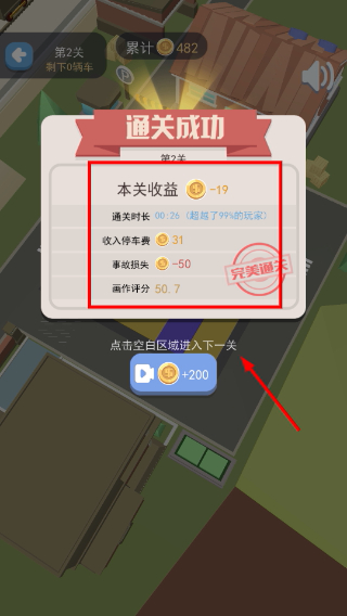 车场大亨