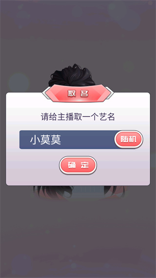 我的乖主播