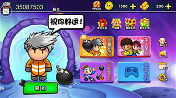 爆破兄弟