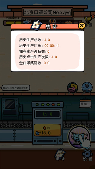 无尽的口罩