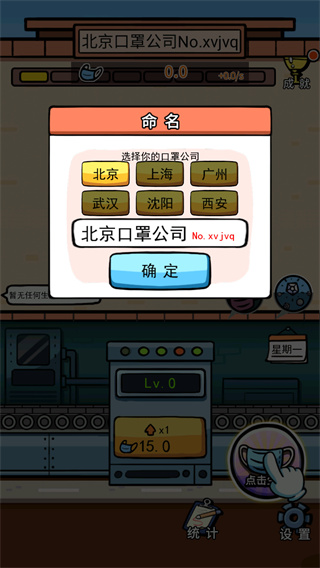 无尽的口罩
