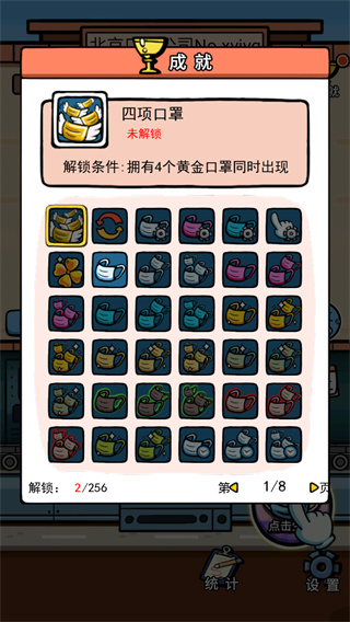 无尽的口罩