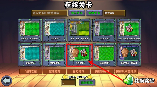 杂交版植物大战僵尸下载