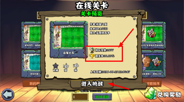 杂交版植物大战僵尸下载