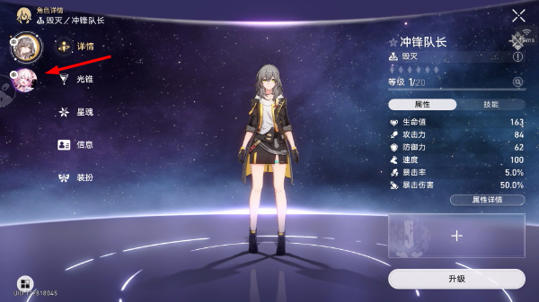 云星穹铁道官方入口