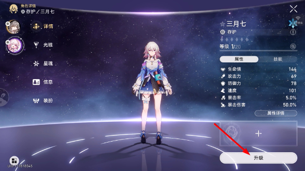 云星穹铁道官方入口