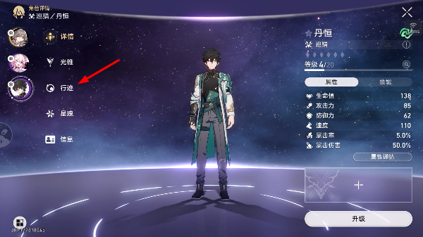 云星穹铁道官方下载