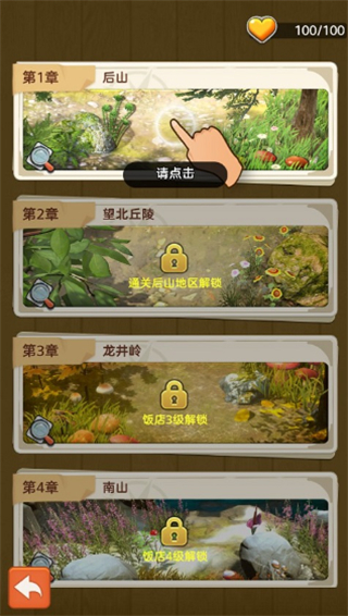 赶山赶海免广告