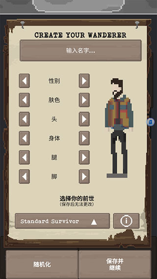 流浪者中文版