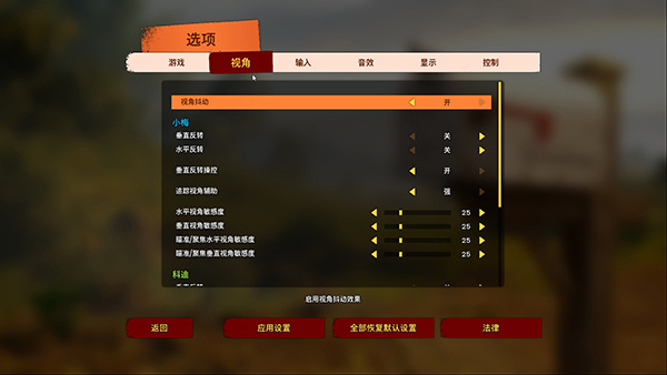 双人成行大冒险