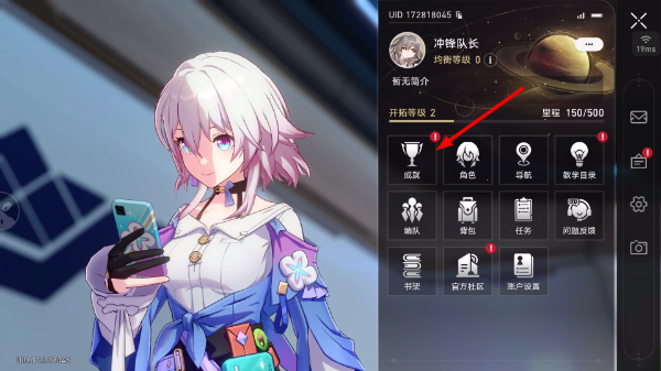 云星穹铁道下载入口