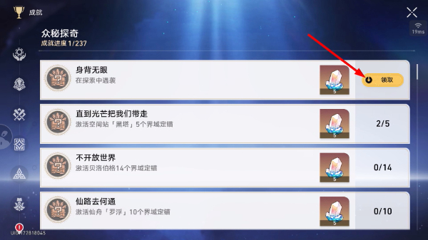 云星穹铁道下载入口