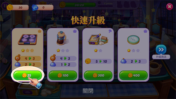 疯狂的餐厅中文版