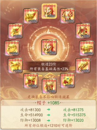 百战封神