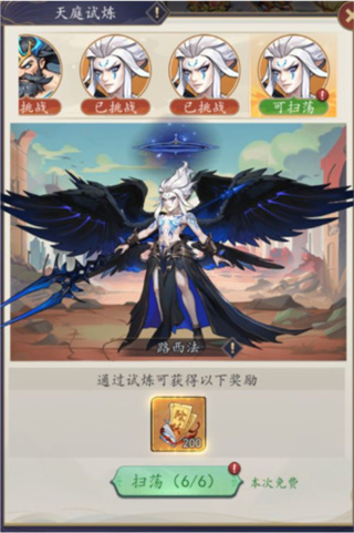 百战封神