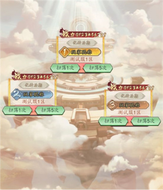 百战封神