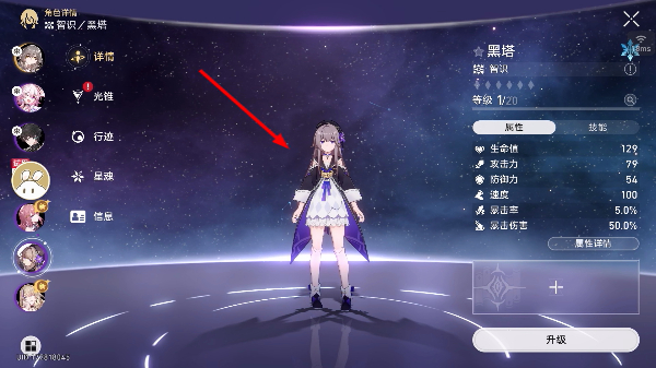 云星穹铁道网页版入口