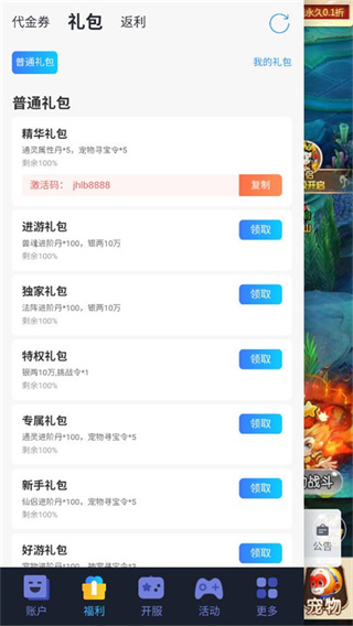 超级新宠物