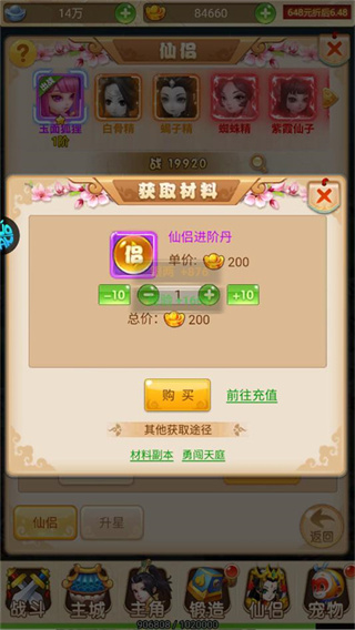 超级新宠物