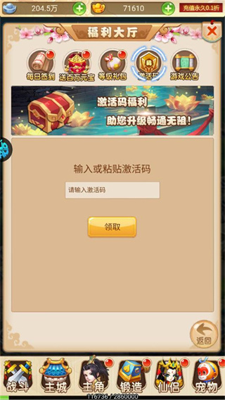 超级新宠物